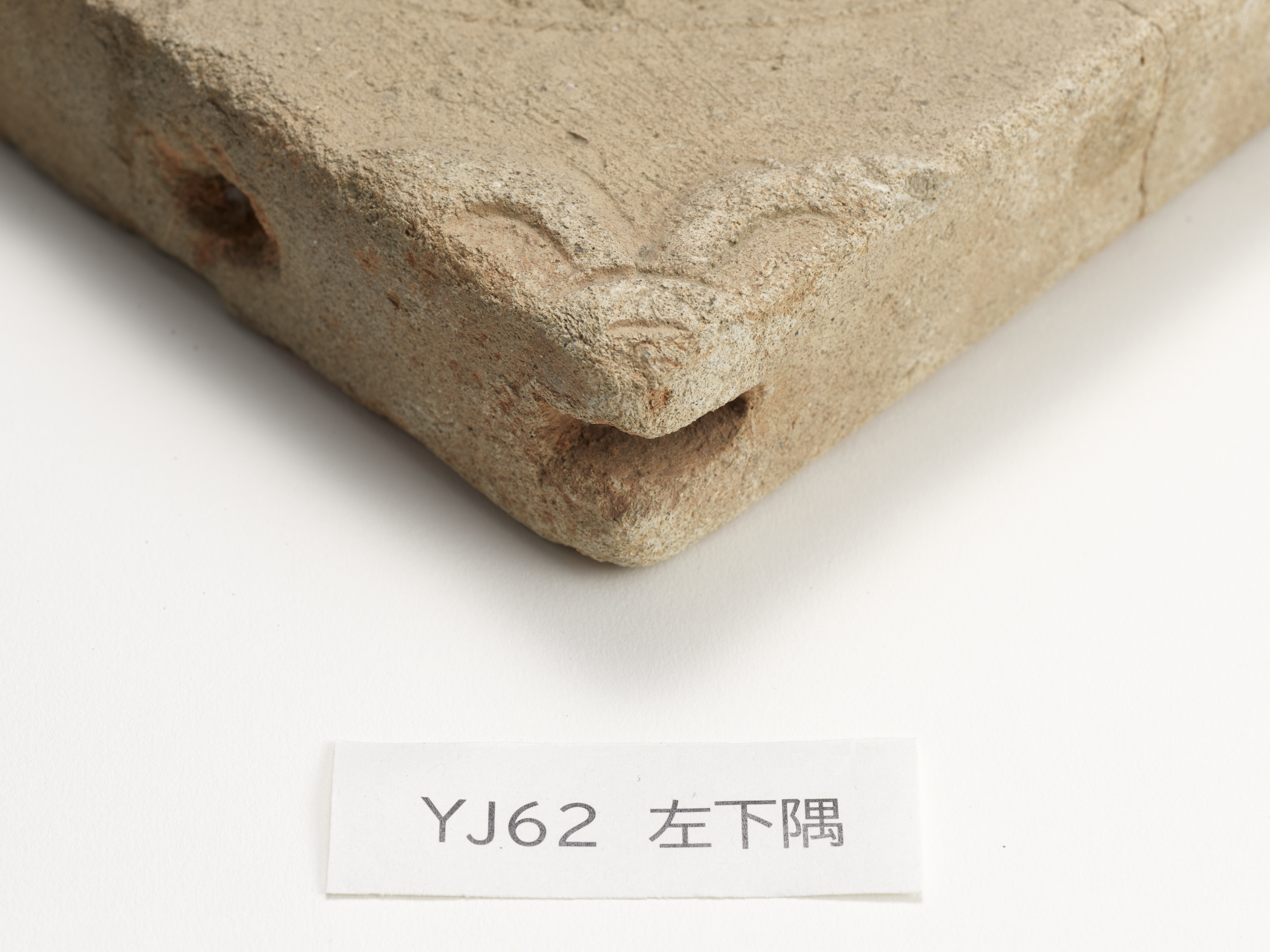 鳳凰文塼　1枚