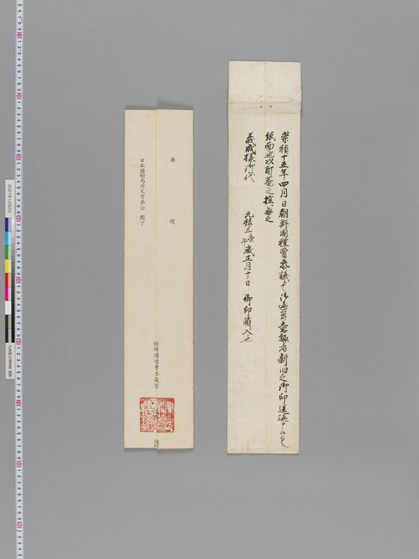 画像番号：105061　2021/12/02　折姿と封筒