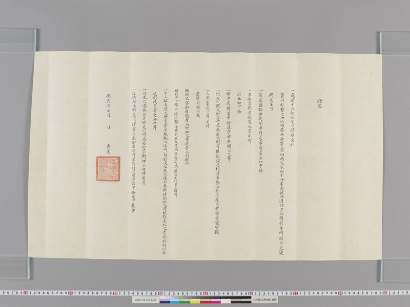 画像番号：105065　2021/12/02　本紙