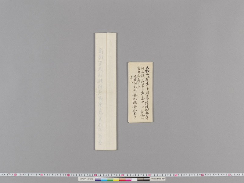 画像番号：105072　2021/12/02　折姿