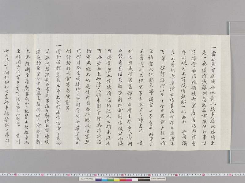 画像番号：105073　2021/12/02　本紙1
