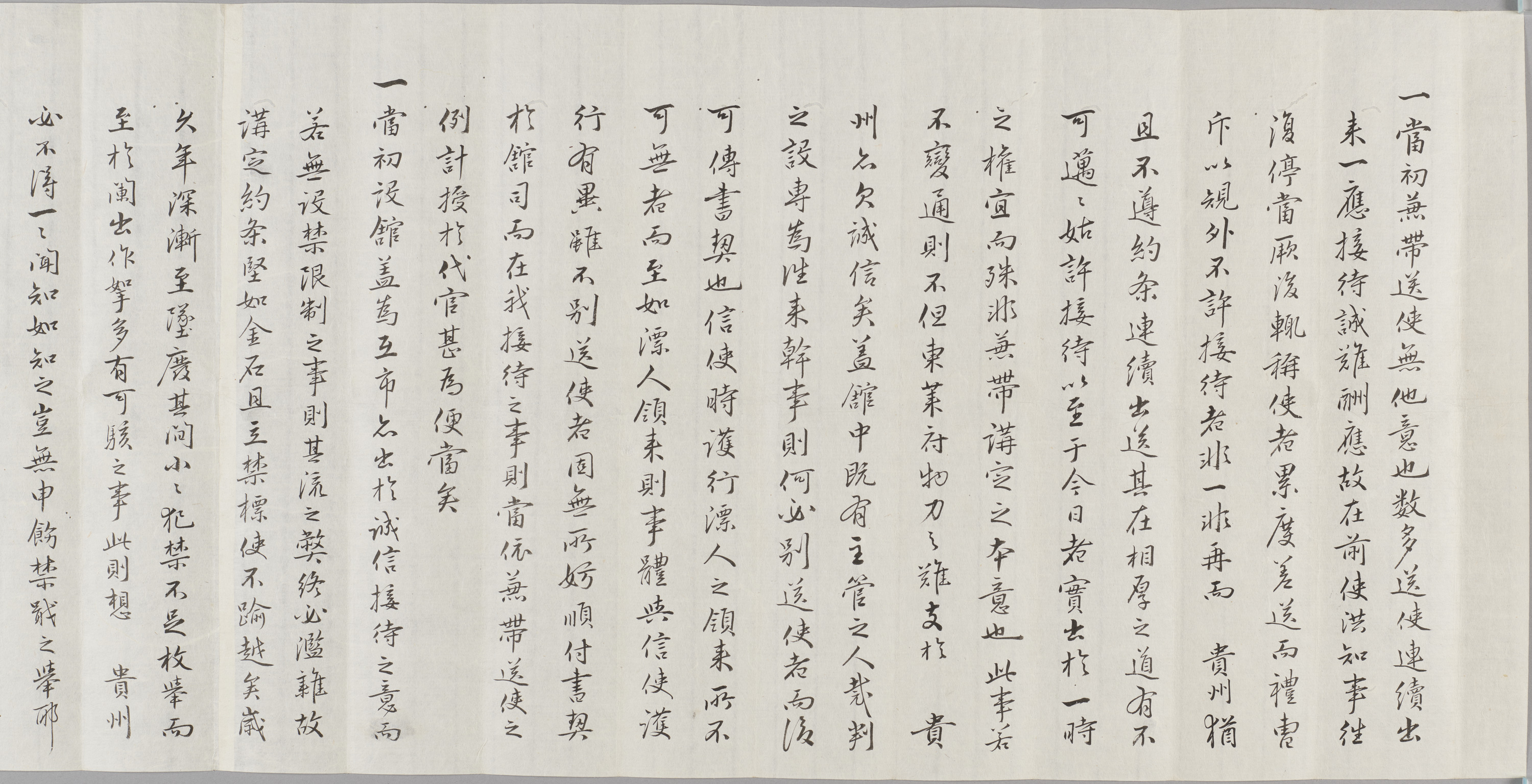 重要文化財　三使等連署状（対馬宗家文書）　1通