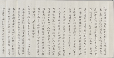 三使等連署状（対馬宗家文書）