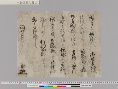 九州国立博物館 | 収蔵品画像利用申請