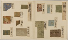 九州国立博物館 | 収蔵品データベース | 裂帖「唐倭古織裂集」