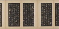 蘭亭図巻（永楽本） 文化遺産オンライン