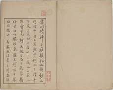 収蔵品ギャラリー | 凌煙閣功臣図 - 九州国立博物館