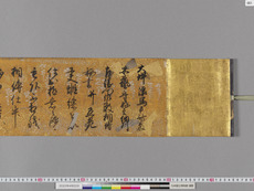 九州国立博物館 | 収蔵品データベース | 大坪流馬方印可状