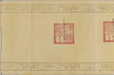 九州国立博物館 | 収蔵品ギャラリー | 嘉慶五年朝鮮国王宛冊封状写 九州国立博物館 | 収蔵品ギャラリー | 嘉慶五年朝鮮国王宛冊封状写