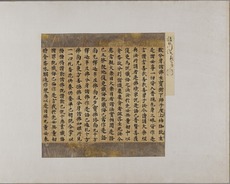 九州国立博物館 | 収蔵品データベース | 古筆手鑑