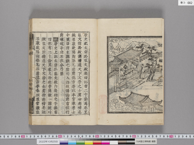 画像番号：109076　2022/10/25　巻3-本紙02