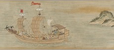 交易船図巻