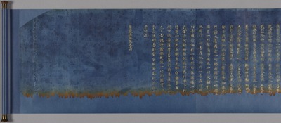 紺紙銀字華厳経　巻第十・巻第五十四(二月堂焼経)