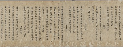 唐詩残篇