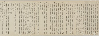 朱舜水追悼文稿