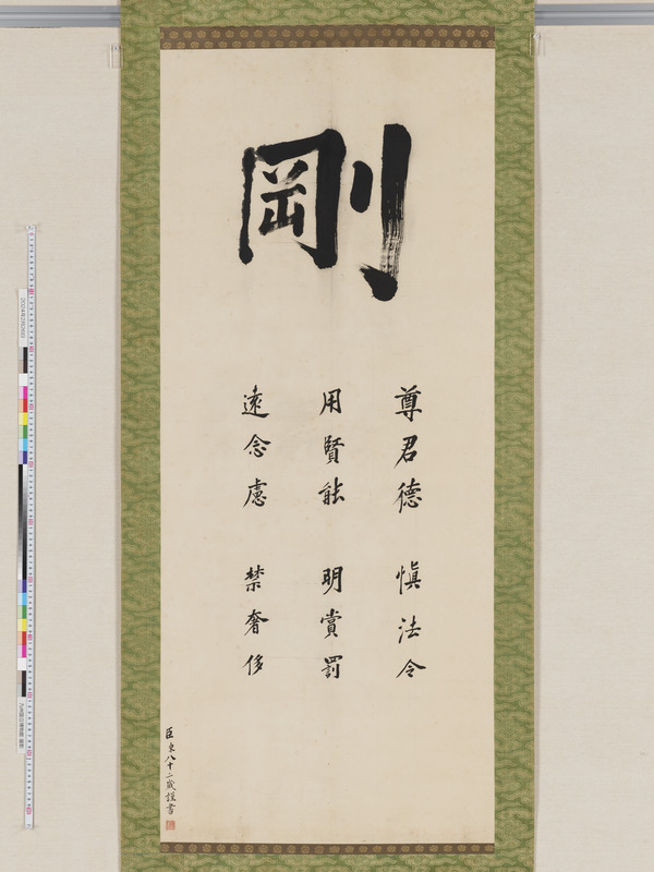 画像番号：114646　2024/02/26　本紙