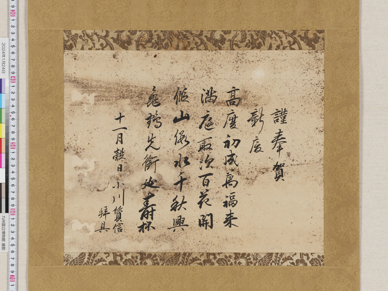 画像番号：114654　2024/02/26　本紙