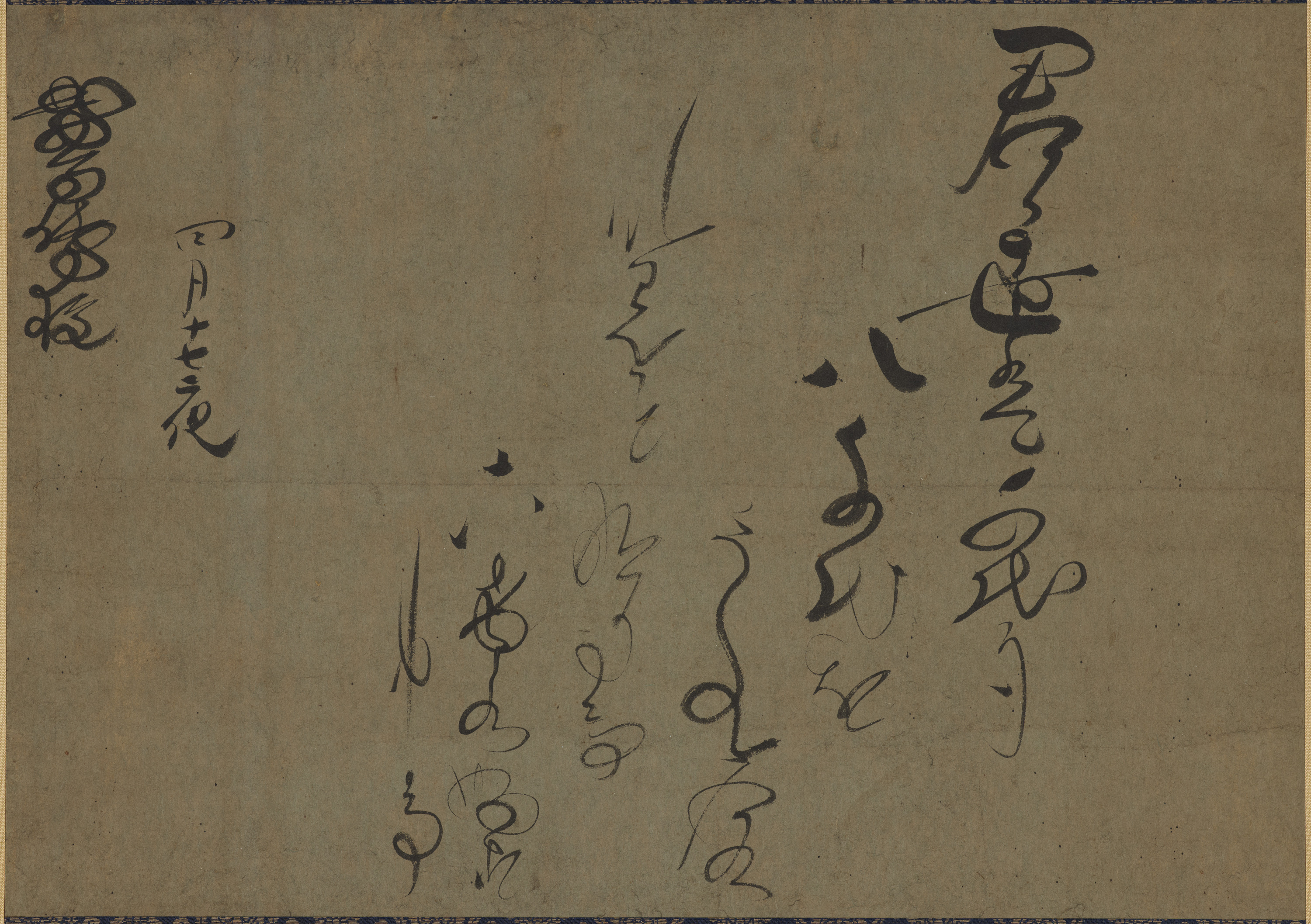 重要文化財　和歌「君か代は」（対馬宗家文書）　1幅