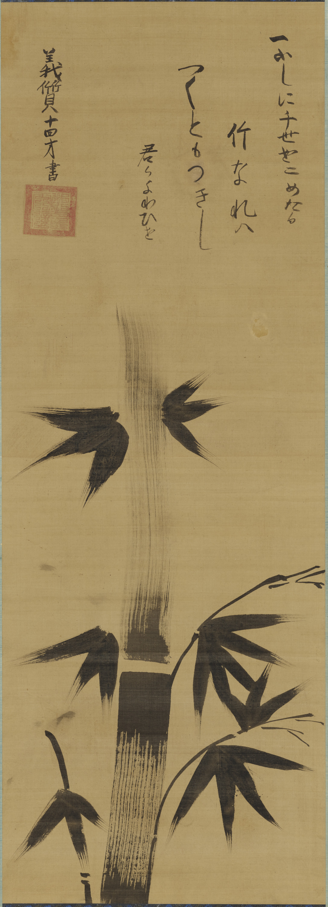 重要文化財　宗義質筆竹図（対馬宗家文書）　1幅