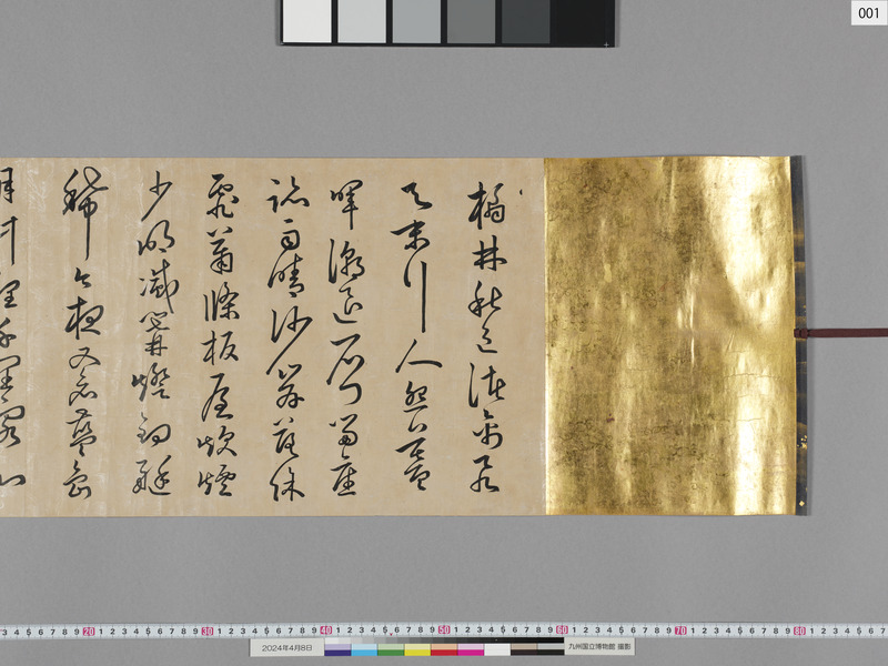 画像番号：115044　2024/04/08　本紙01