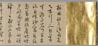 朝鮮通信使従事官南龍翼詩巻（対馬宗家文書）