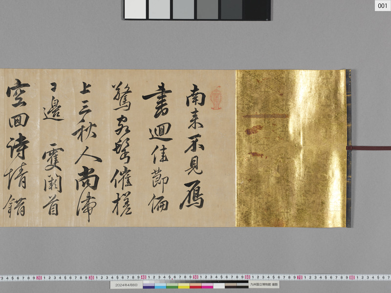 画像番号：115048　2024/04/08　本紙01