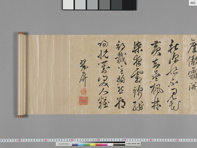 画像番号：115050　2024/04/08　本紙03