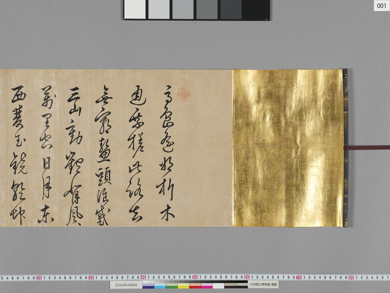 画像番号：115052　2024/04/08　本紙01