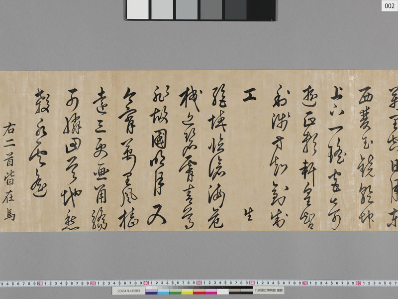 画像番号：115053　2024/04/08　本紙02