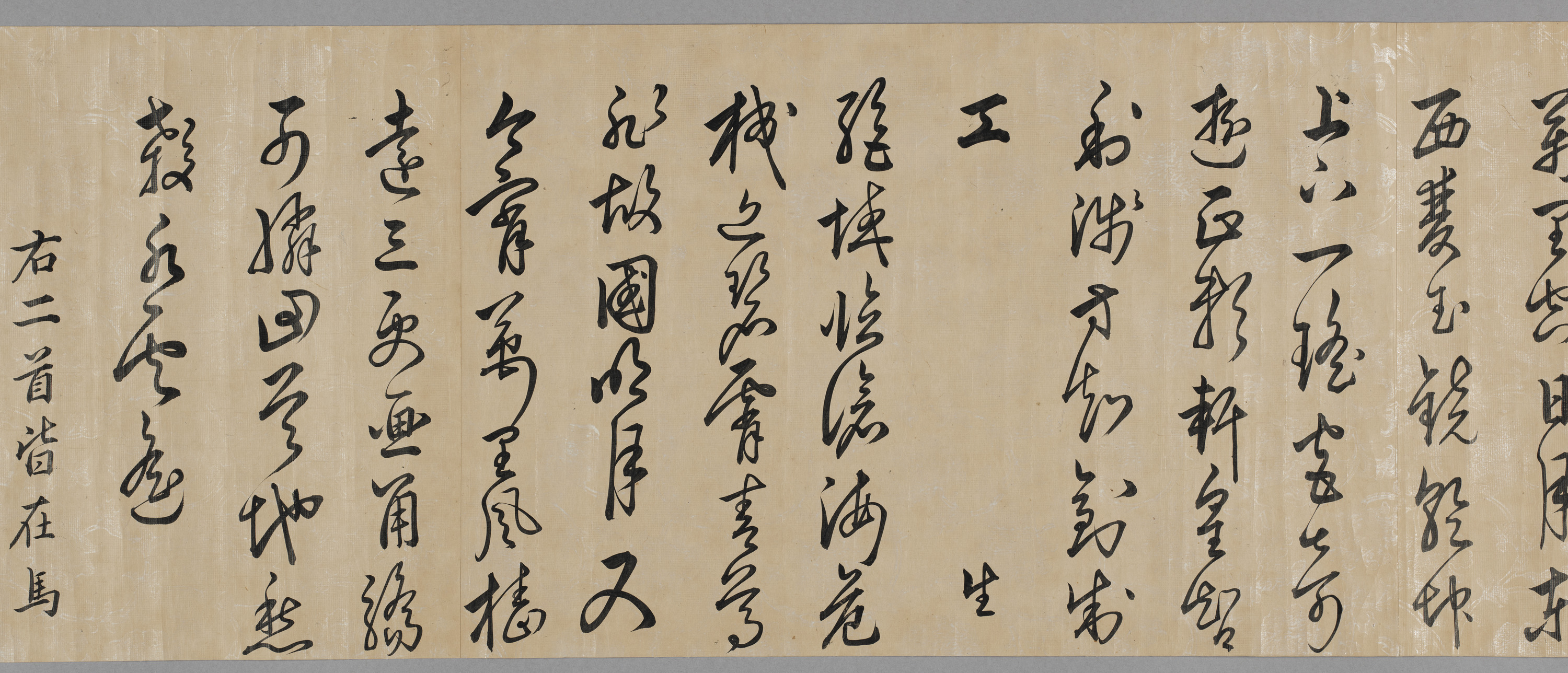 重要文化財　朝鮮通信使副使兪瑒詩巻（対馬宗家文書）　1巻