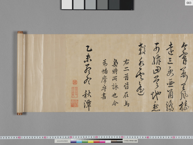 画像番号：115054　2024/04/08　本紙03