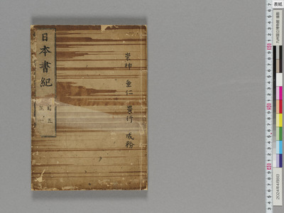 九州国立博物館 | 収蔵品画像利用申請