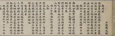 嘉慶五年冊封使唱酬詩書巻