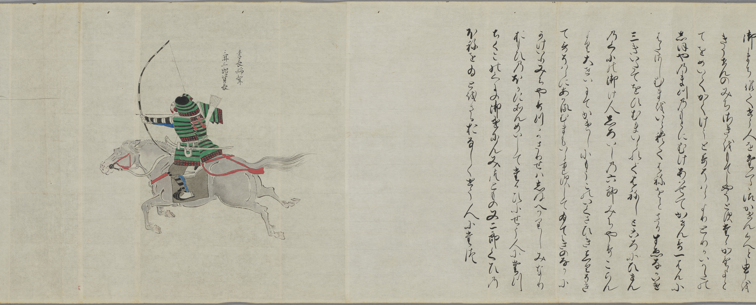 蒙古襲来絵詞模本　2巻