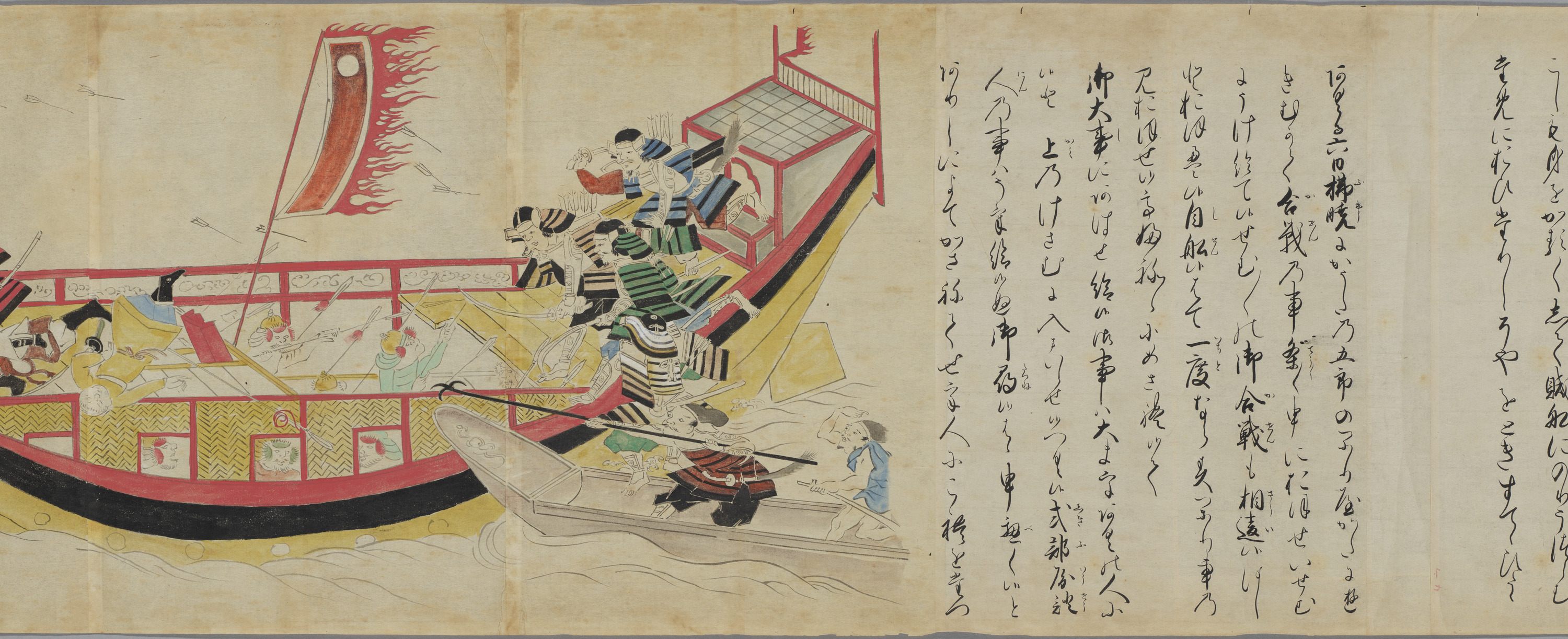 蒙古襲来絵詞模本　2巻