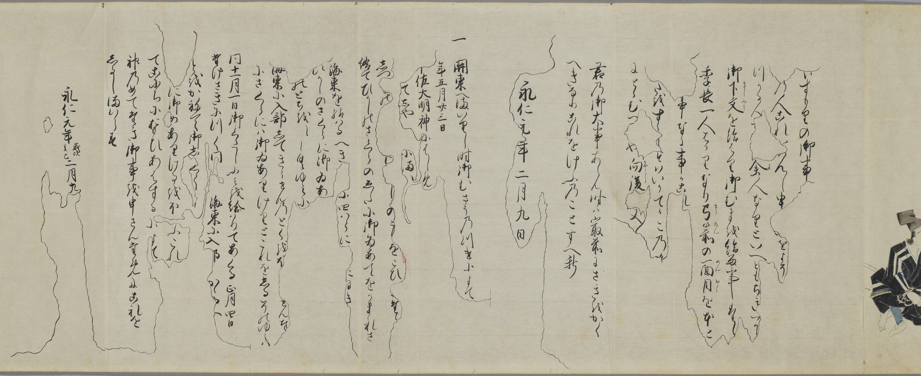蒙古襲来絵詞模本　2巻