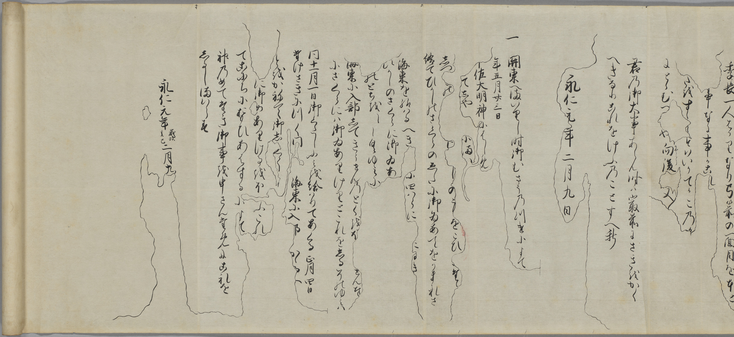 蒙古襲来絵詞模本　2巻
