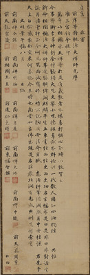 墨蹟　道旧疏