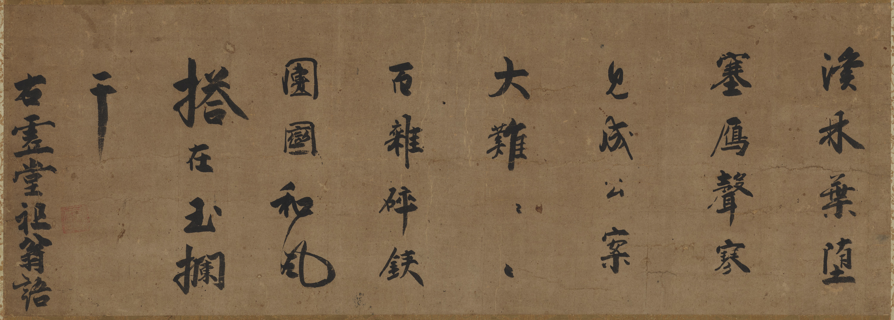 重要文化財　大燈国師墨蹟　上堂語(凩墨蹟)　1幅