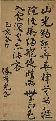 七言絶句