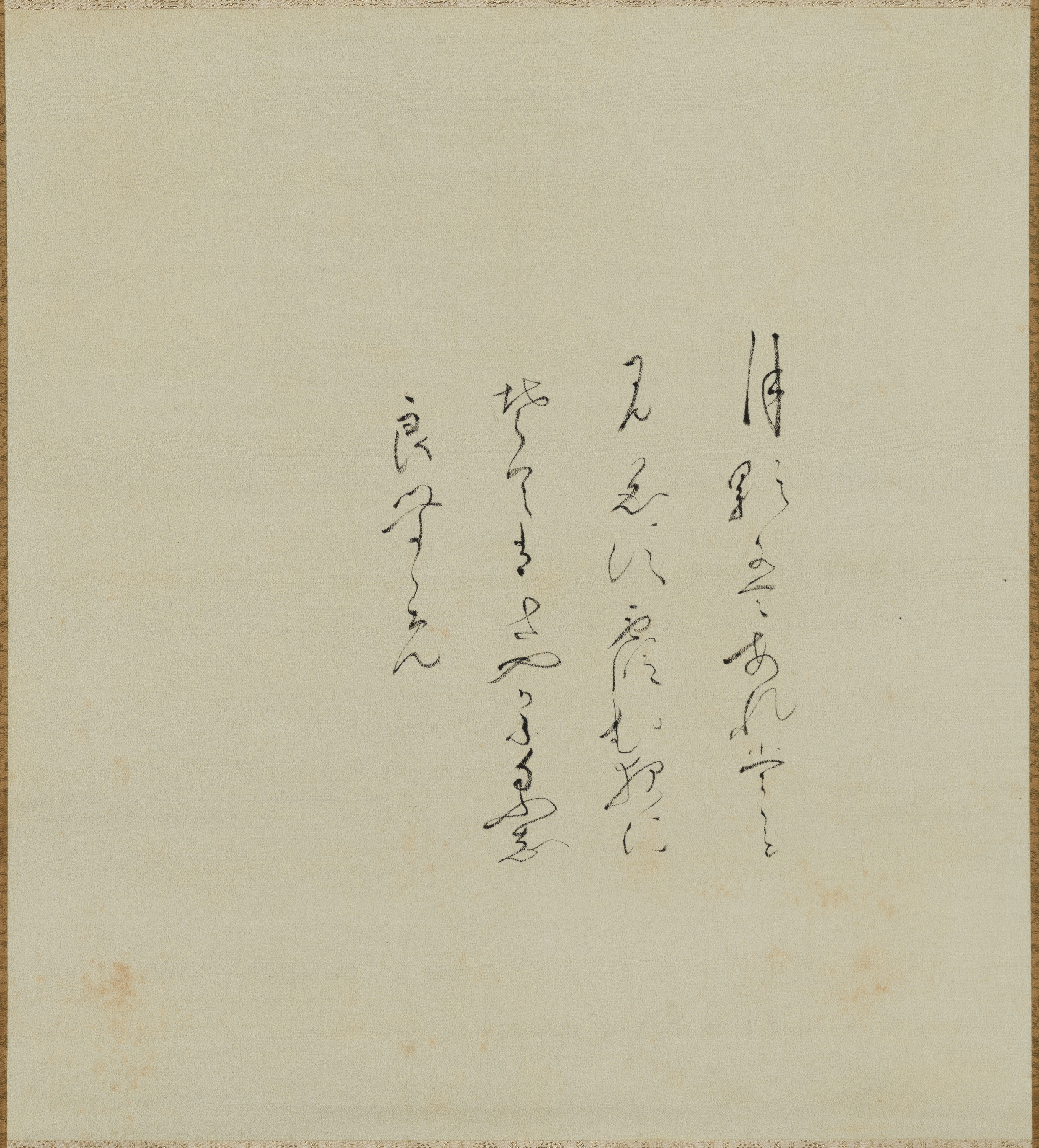 和歌「月影は」（対馬宗家文書）　1幅