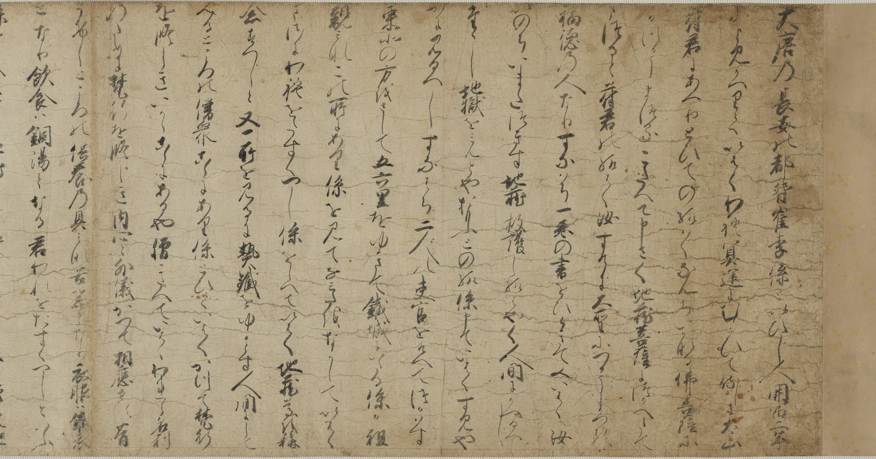 地蔵菩薩霊験記絵巻　1巻