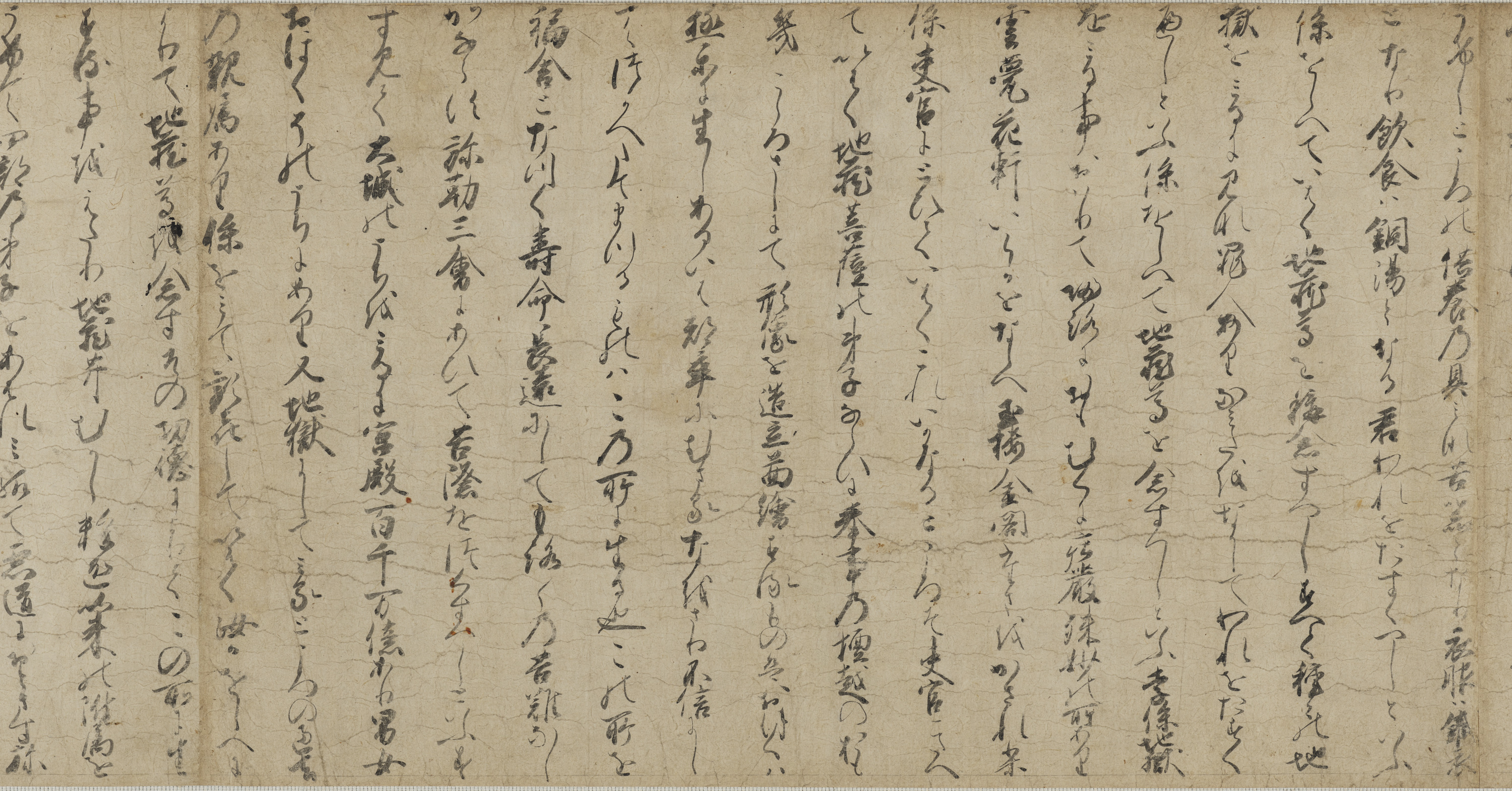 地蔵菩薩霊験記絵巻　1巻
