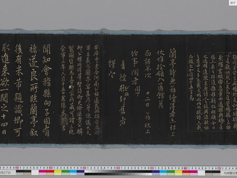 画像番号：118144　2025/03/27　本紙17