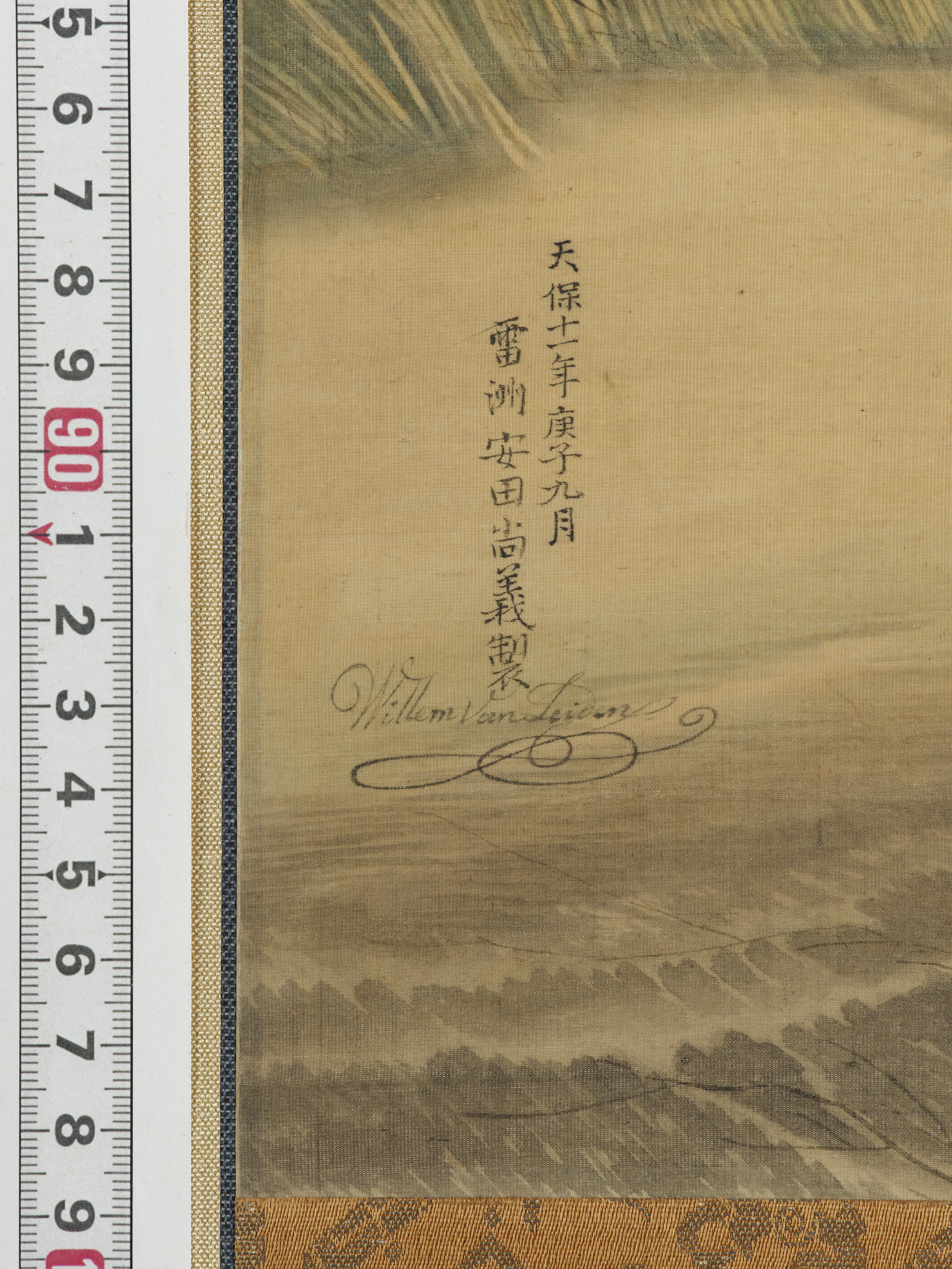 水辺村童図　1幅