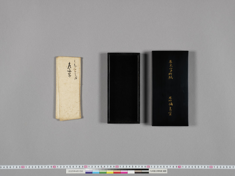 画像番号：118319　2025/04/15　付属資料一式