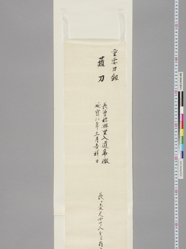 画像番号：118339　2025/04/15　付属資料2-極書-分割1
