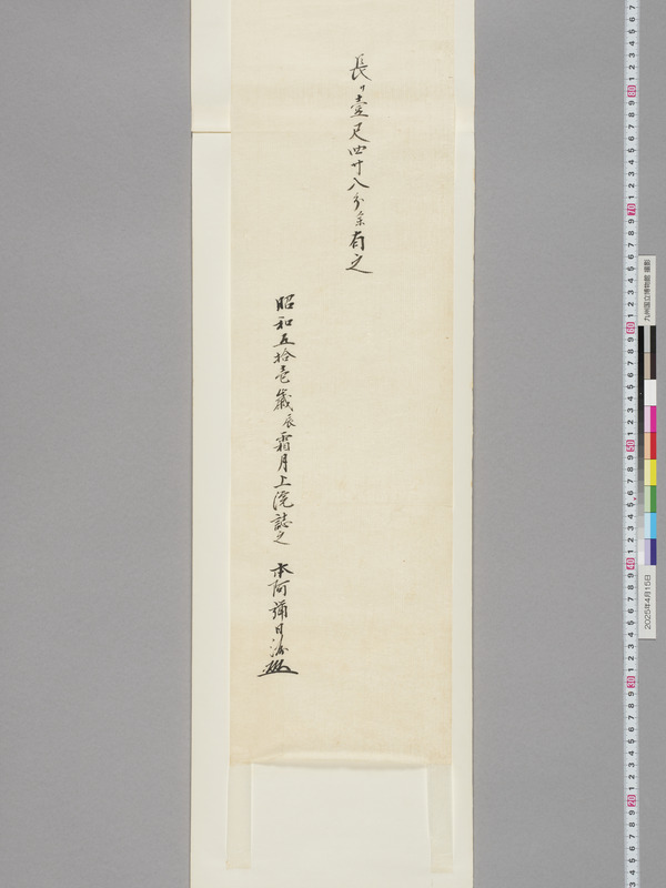画像番号：118340　2025/04/15　付属資料2-極書-分割2