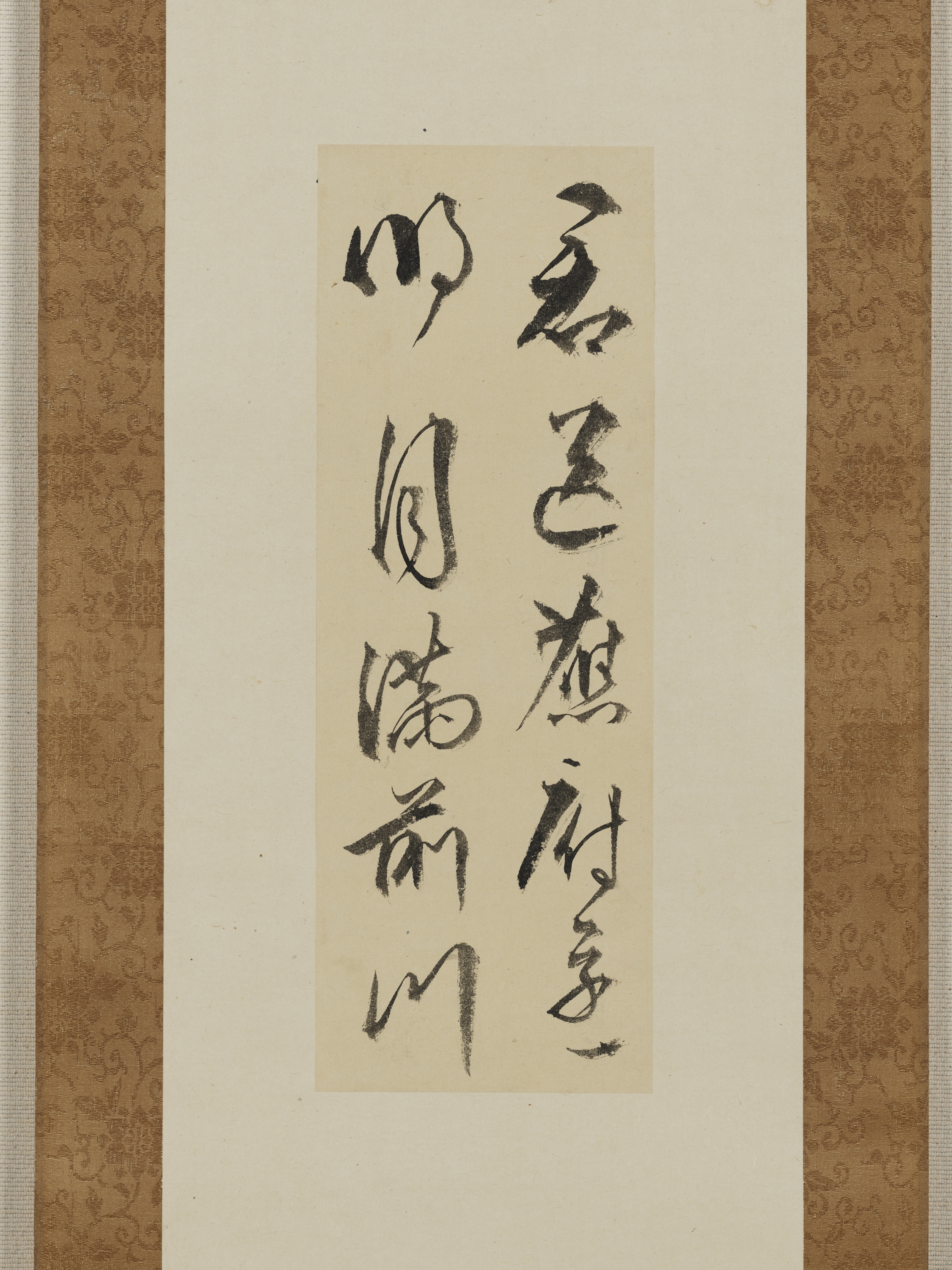 「君送蕉府庭、明月満前川」（対馬宗家文書）　1幅