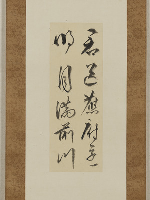 「君送蕉府庭、明月満前川」（対馬宗家文書）